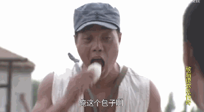 正在吃包子的我忽然很紧张……