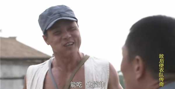 抗日神剧惊现包子雷 裤裆藏雷顿时弱爆了!