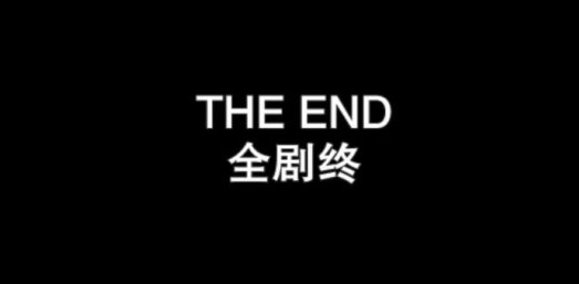 抗日神剧惊现包子雷 裤裆藏雷顿时弱爆了!