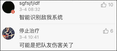 抗日神剧惊现包子雷 裤裆藏雷顿时弱爆了!