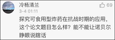 网友们感觉智商受到了暴击:先辈的浴血奋战,被演成了这样的喜剧,不仅侮辱了历史,更侮辱了我们的智商。