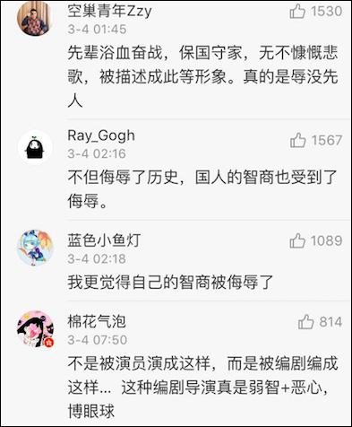 抗日神剧惊现包子雷 裤裆藏雷顿时弱爆了!