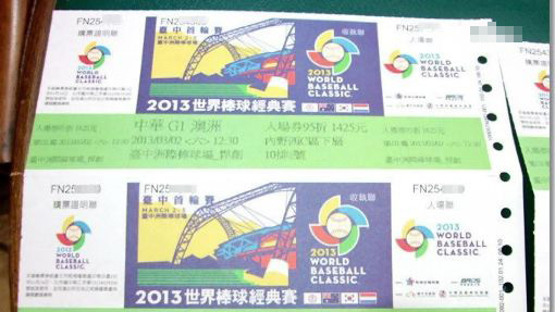 2013年首轮赛在台湾,票券上印的也是“中华”
