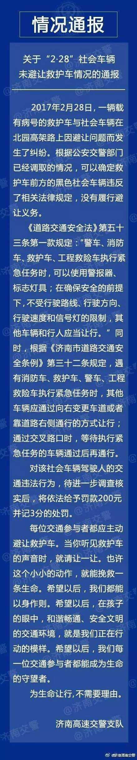 单位车辆阻拦救护车还故意刹车!患者经抢救无效死亡(视频曝光)
