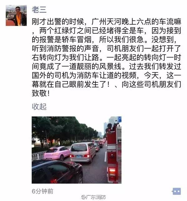 时隔五天5月15日,又值下班高峰期,当时接到出警命令的广州解放北消防中队于17时58分行驶到东风西路往金沙洲方向,流花湖对出的高架上,车流早已排起长龙。