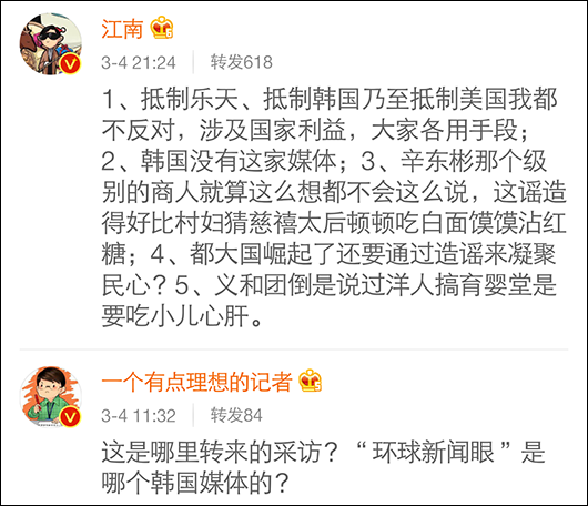 讲中国人口怎样导入_第二节 众多的人口 我国的人口分布特点 微课讲稿