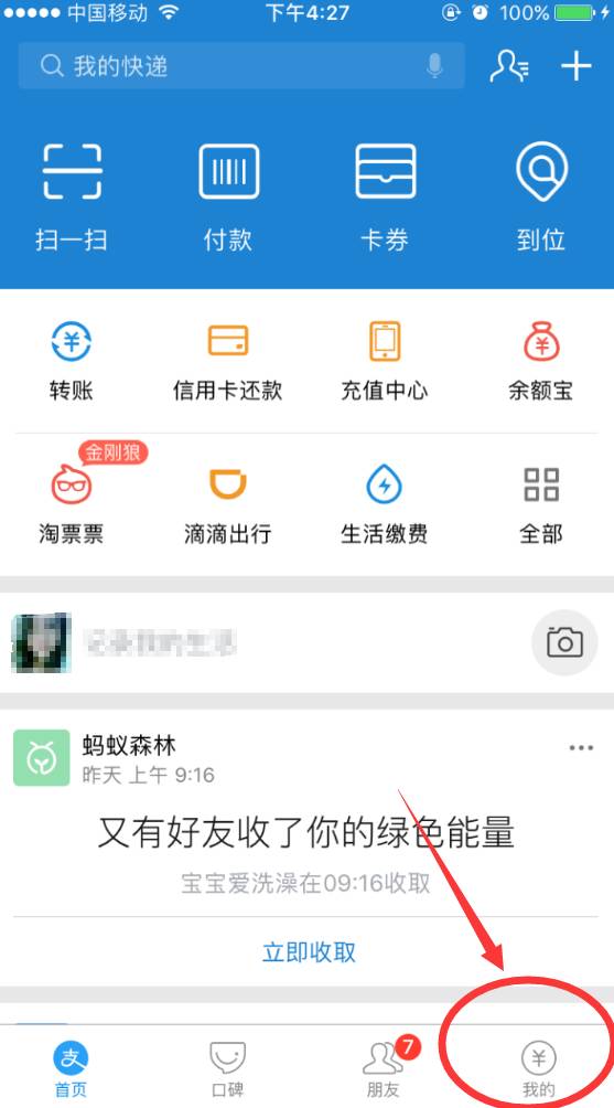 小心！加密的支付宝竟被转走 4 万，只因没关闭这个功能！