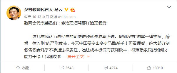 新浪微博截图