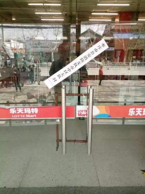 大众网枣庄3月7日讯3月7日,江苏乐天玛特商业有限公司枣庄解放北路店因存在消防隐患被枣庄市公安消防支队市中区大队临时查封,查封期限为2017年3月7日12时至2017年4月5日12时。