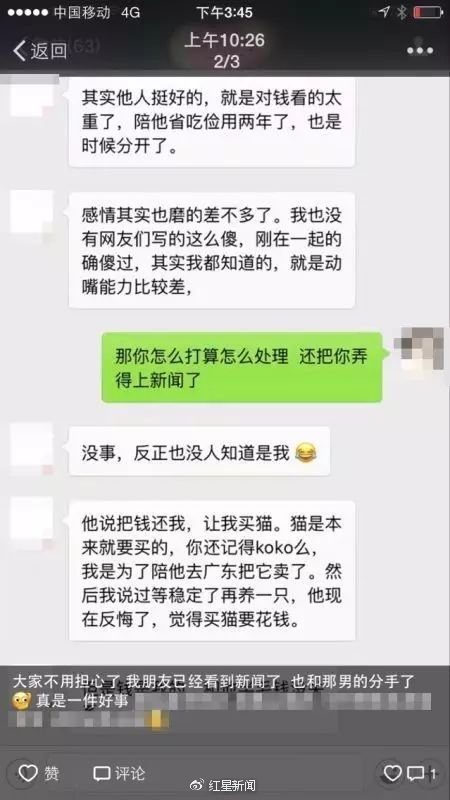 ”小七“与该女生的聊天记录