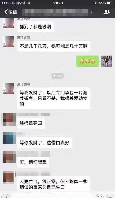 疑似捕鲸鲨事件当事人自称:发视频称捕到鲸鲨是开玩笑