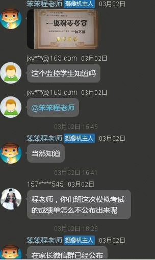 直播平台中不同学校的教室内画面,旁边还有网友的评论。网络截图