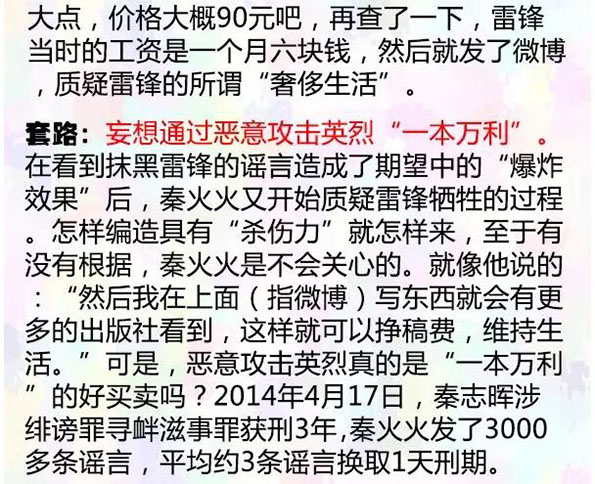 4. “港独”抹黑东江纵队