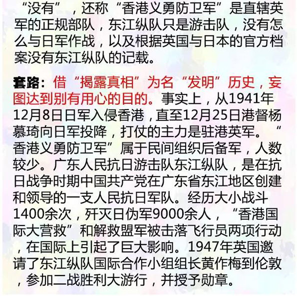 5. 清明节公然诋毁方志敏烈士