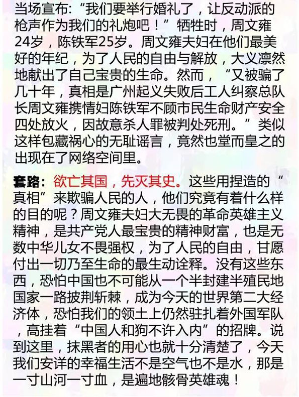 9. 无耻侮辱英雄江姐