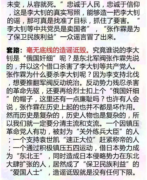 (原题为《揭露十起恶意抹黑英雄的无耻丑行,呼吁立法捍卫英烈!》)
