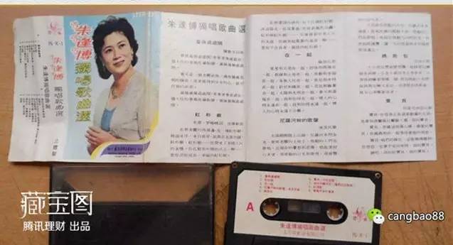 中国出版的第一盘专辑磁带是