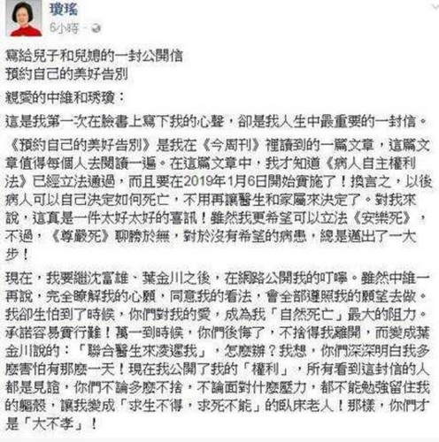 79岁琼瑶突发长文交代身后事：绝不抢救一切从简