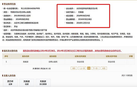 网易一元购关停迷局:老用户被导流到新平台上
