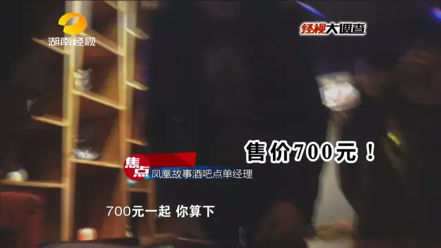 凤凰古城“艳遇”调查:酒托出没多为女子二人组