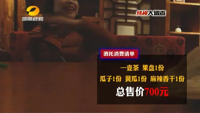 凤凰古城“艳遇”调查:酒托出没多为女子二人组