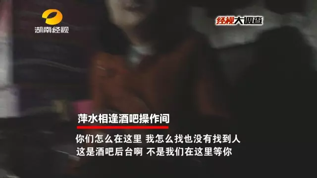 凤凰古城“艳遇”调查:酒托出没多为女子二人组