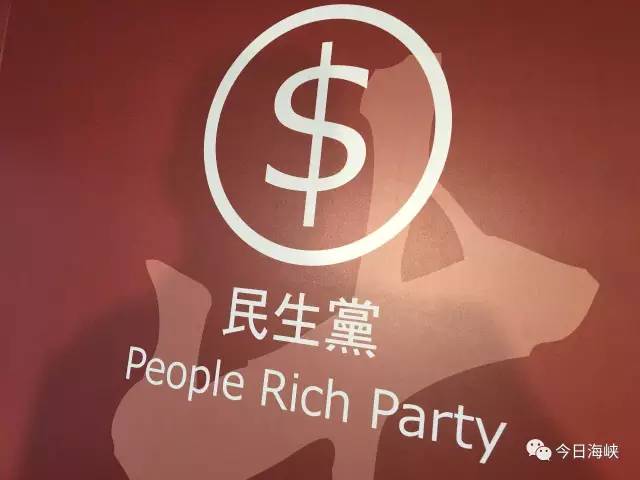 孙中山逝世92周年:其孙率众反“台独” 要罢免腐化媚日的蔡政府