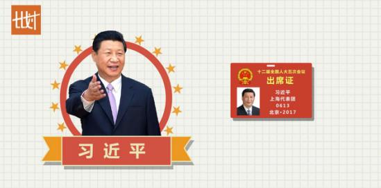 如约而至!习近平来到这些团组