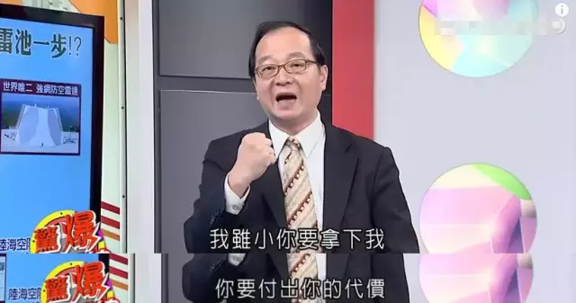 台湾名嘴:大陆打台湾61万个小时也打不下来