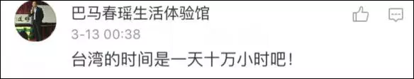 台湾名嘴:大陆打台湾61万个小时也打不下来