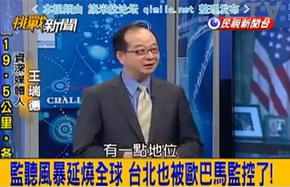 2014年反服贸时期，王瑞德表示，大陆应该给台湾最大的利益。
