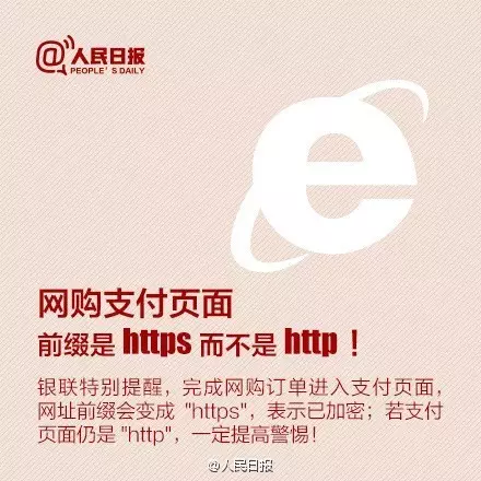 注意!假支付宝陷阱又来了 原来面对面支付也有坑