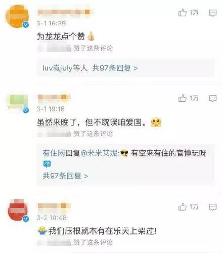 只是，当本来呼吁爱国的微博被满屏都被企业“蓝V”号占据炒作之时，网友直呼“辣眼睛”——