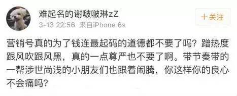 如果爱国成了这些企业自我宣传的借口，且手法初级到污染网友视线的地步，实在是玷污了可贵的“爱国”二字。对于这样的企业，锐参考只想说，你们还是有多远就（ ）多远吧！