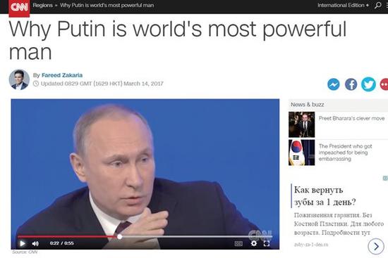 俄批CNN纪录片抹黑普京:除了歇斯底里没