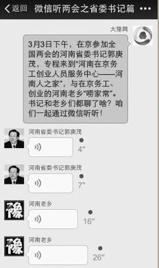 省级党报创意报两会 自选"姿势"增加受众选择