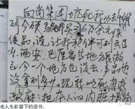 怒转!南都卧底揭开老人保健品吸血营销骗局!一定要让家中老人看到!