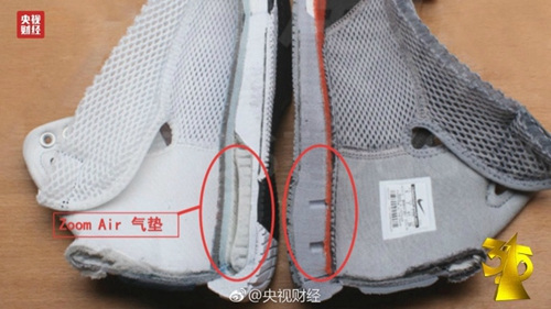 耐克陷入“气垫门”。央视财经微博。