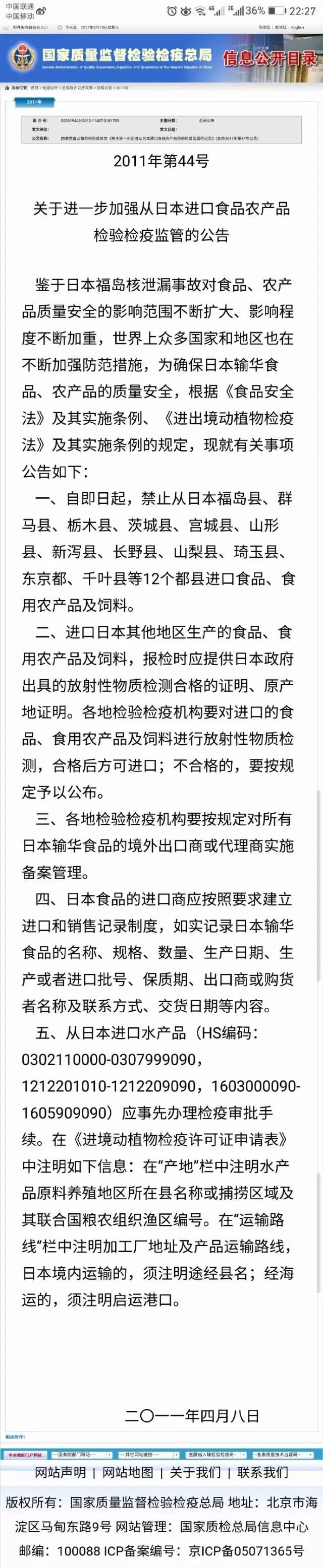 上圖是十二個地域,前面削減到10個地域