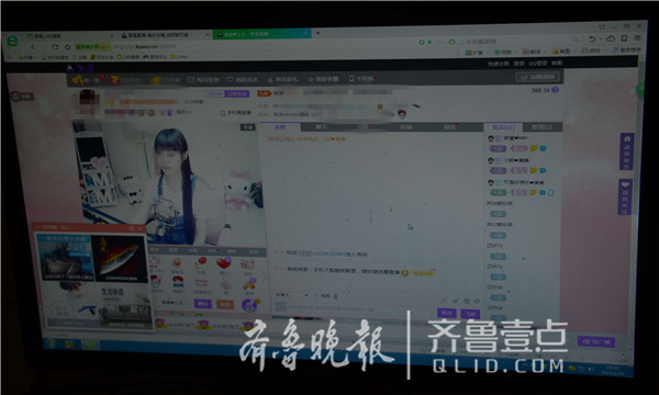 与女网友的聊天界面。