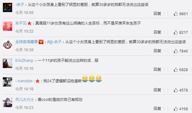 我们再来看下她面对主持人的提问都是怎么回答的。
