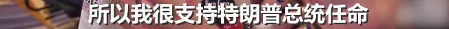 11岁美国小姑娘大谈特朗普,中美网友:未来总统就是她了!