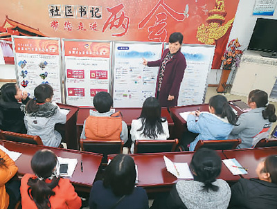 图为3月15日,在安徽省合肥市铜陵路街道花溪社区党员群众学习全国两会精神。