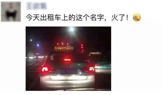 3月16日早晨发作在舟山本岛上的故事。“太牛了!昨天舟山的租借车怎样了,齐刷刷打着求婚告白。”“这是哪家女人这么猛啊!张剑锋同窗,你还不连忙娶了呗?你不娶我可要上了。”