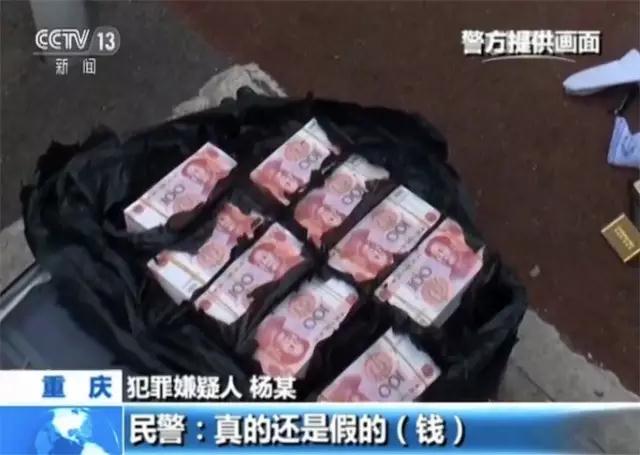 经审讯,杨某交代,自己从合肥市上家购进假币后运回重庆、四川等地销售。此次进购假币共202万元,按照一万假币1050元价格进购,共花费20万元左右。随后,办案民警在重庆永川将杨某的两名同伙王某和樊某抓获归案。据王某和樊某交代,他们既贩卖假币,自己也会用假币进行消费,长期活动在重庆、四川、贵州等省市交界的场镇,以及各大火车站、汽车站附近。