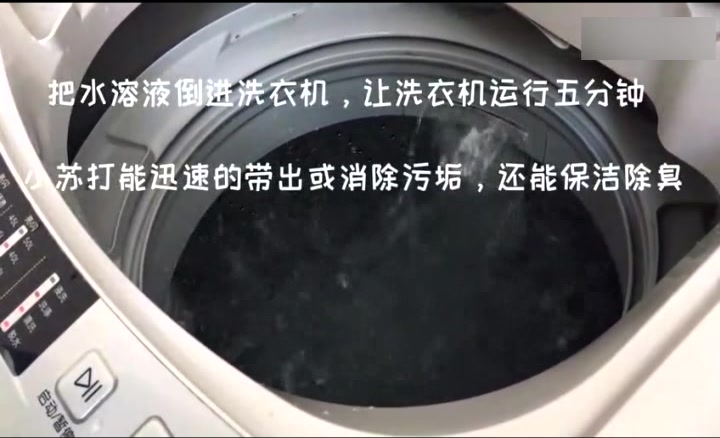 洗衣机那么脏怎么清洗