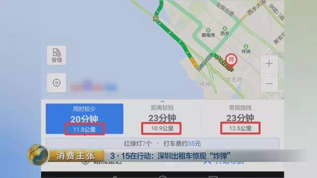 记者乘坐的是一辆车牌号为B4NK20，隶属于深圳安恒运输有限公司的绿的。