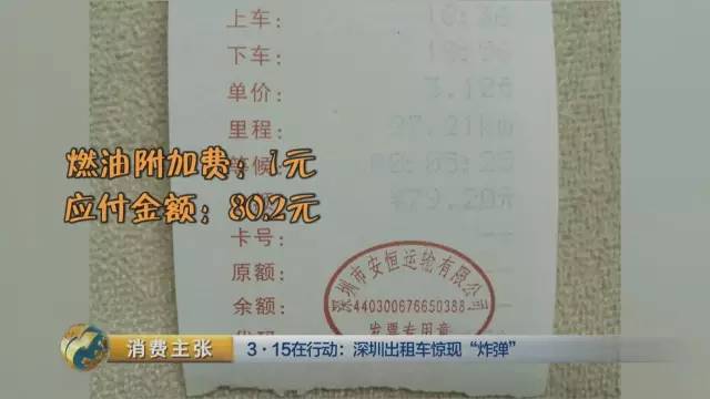 央視曝光：深圳出租車"計價陷阱"！偷偷一按車費狂飆！