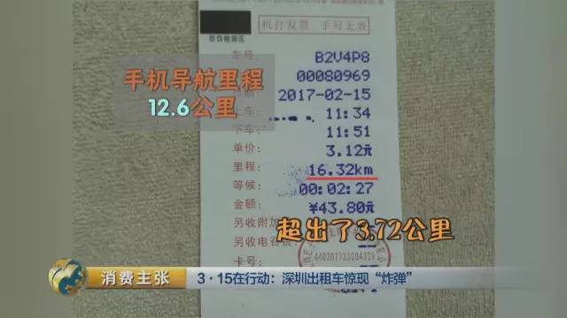 央视曝光：深圳出租车"计价陷阱"！偷偷一按车费狂飙！