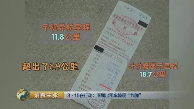 央视曝光：深圳出租车"计价陷阱"！偷偷一按车费狂飙！